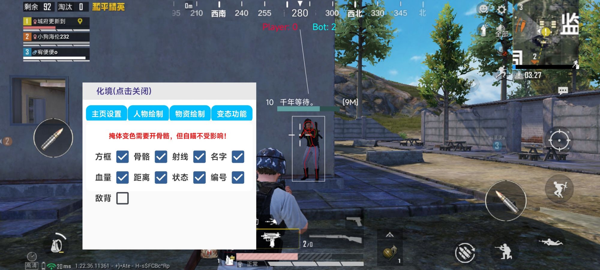 <strong> 和平精英外挂《化境》支持新版本赛季使用</strong>