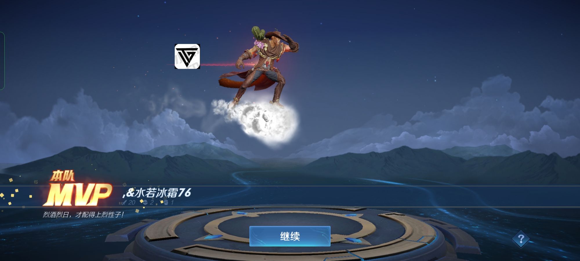 王者荣耀《美团》辅助