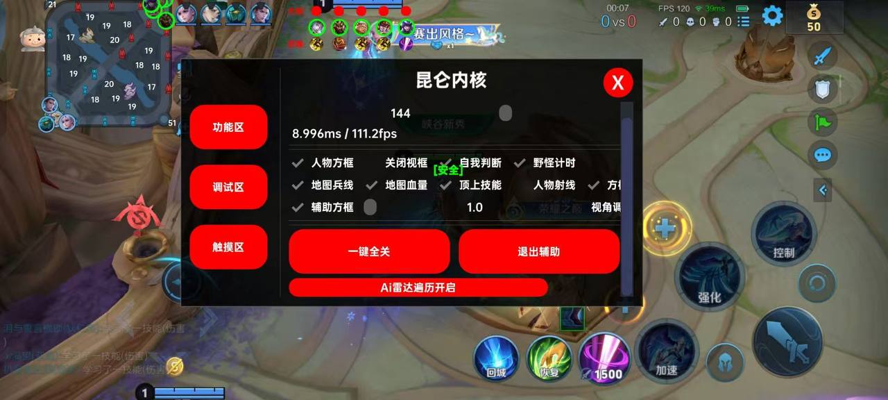 和平精英【SU7内核】辅助
