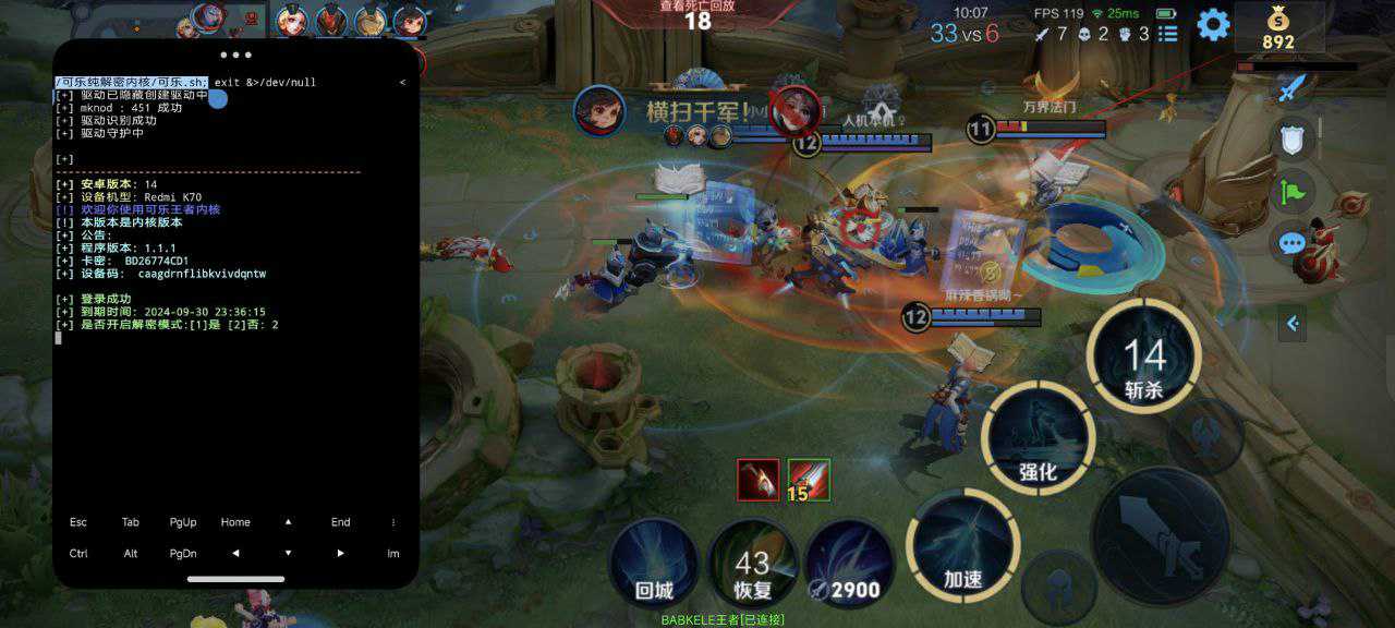王者荣耀辅助《SKT》IOS版