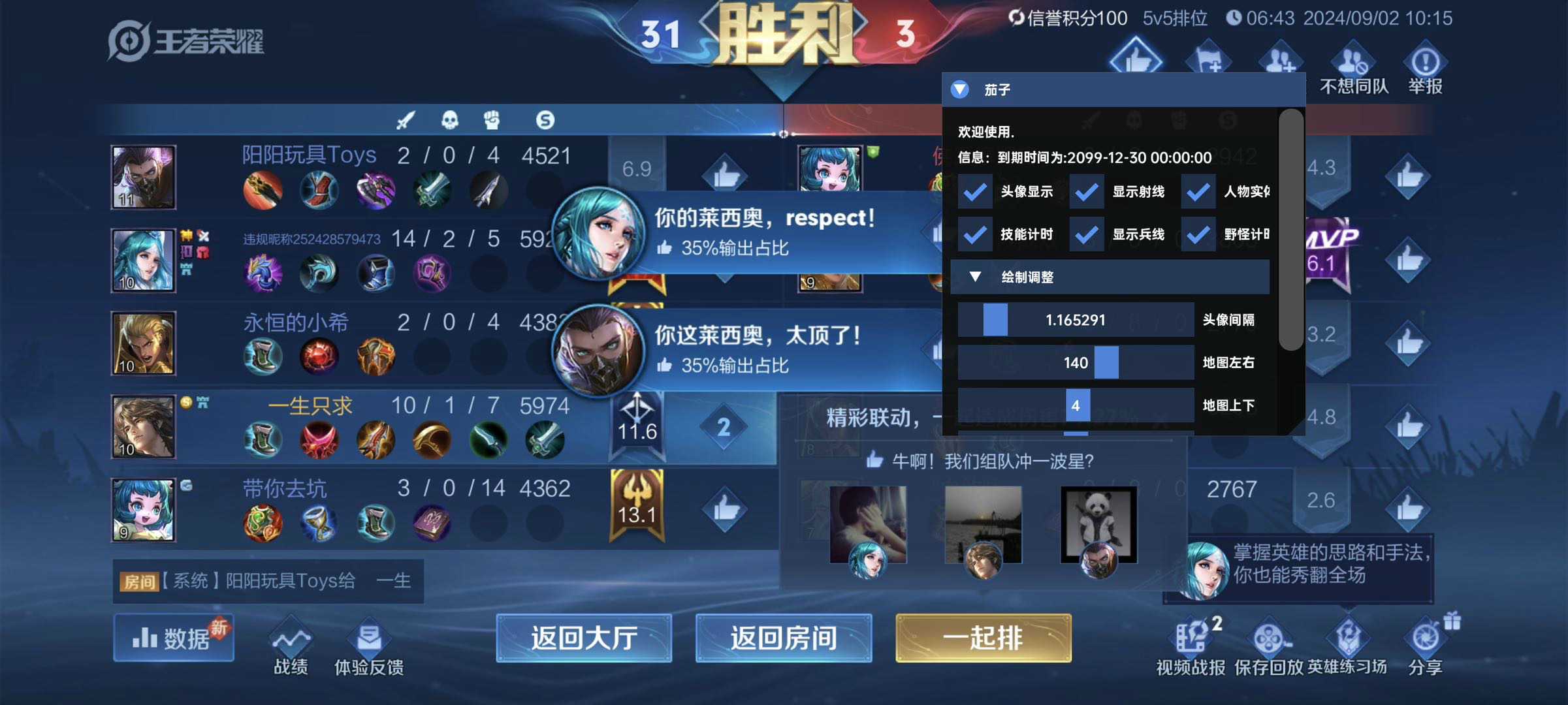 和平精英《闪电》外挂强势回归营救现在直装拉闸市场