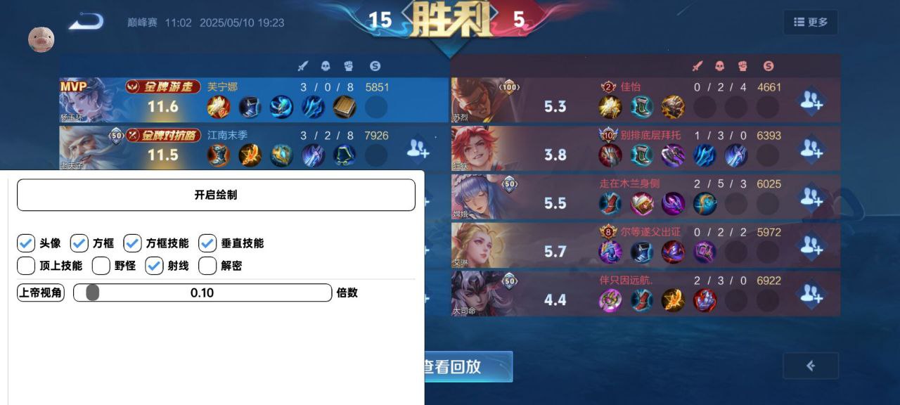 王者荣耀火花辅助科技