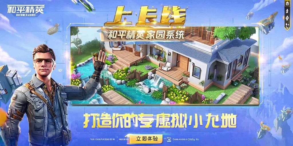 和平精英「小提琴」直装辅助