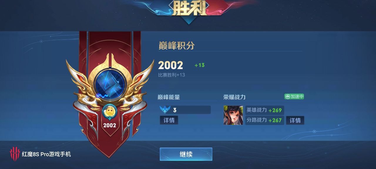 王者荣耀【迈凯轮】辅助