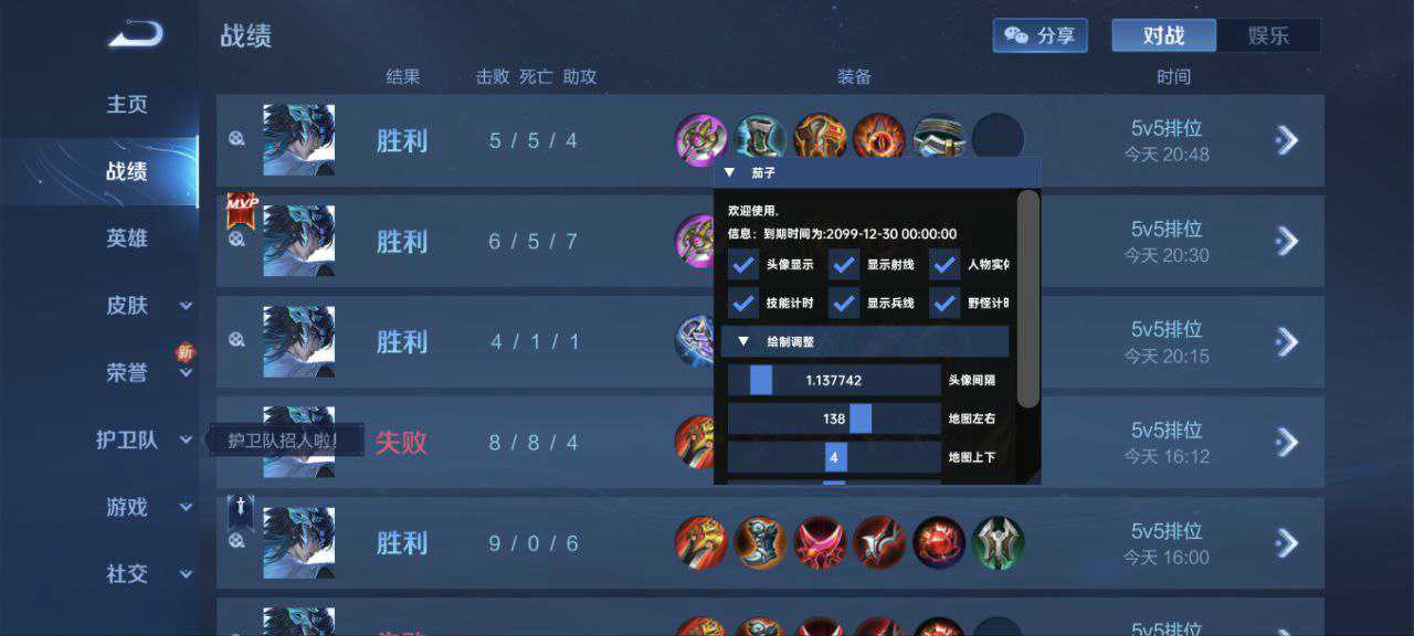 和平精英ios《挑战者》辅助完美上分皇冠