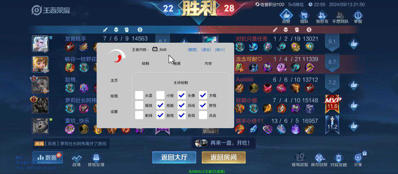 和平精英【EAD内部】辅助
