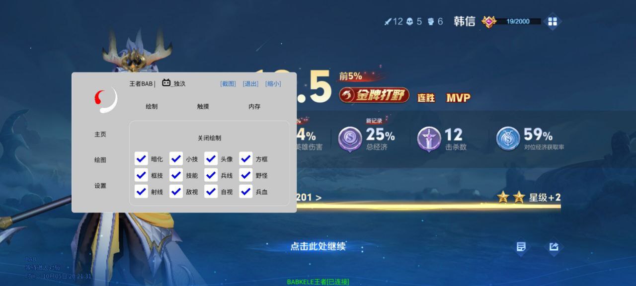 和平精英「小提琴」直装辅助