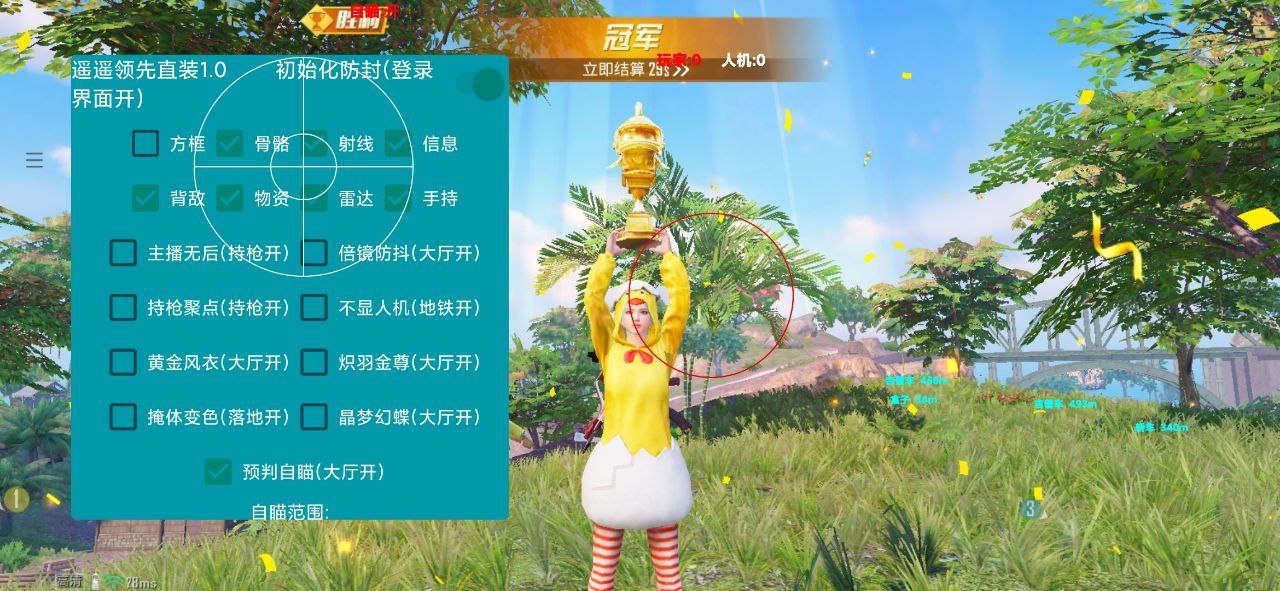 和平精英辅助【骷髅头容器直装】触摸自瞄 子弹穿墙 透视绘制 车辆飞天 透视绘制