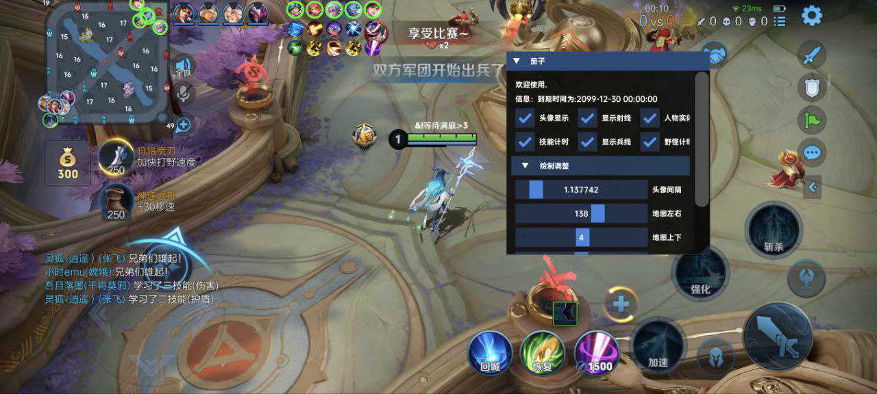 王者荣耀《魔方》外挂