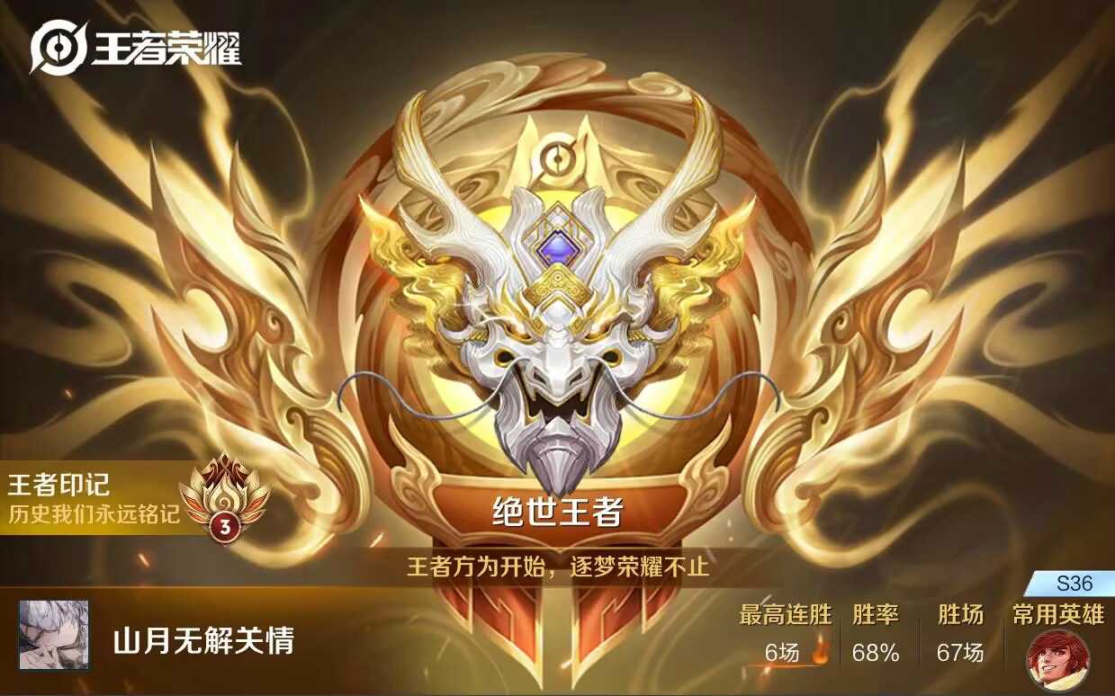 王者荣耀辅助《SKT》IOS版