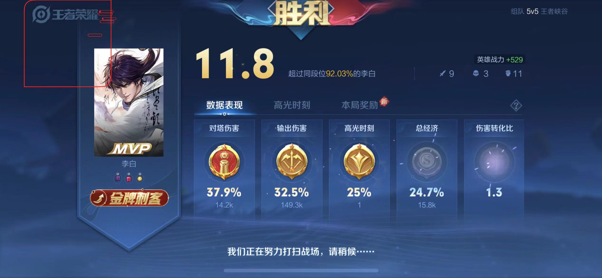王者【猪猪侠】直装辅助上线｜全图绘制 + 高清视野 + 稳定体验！