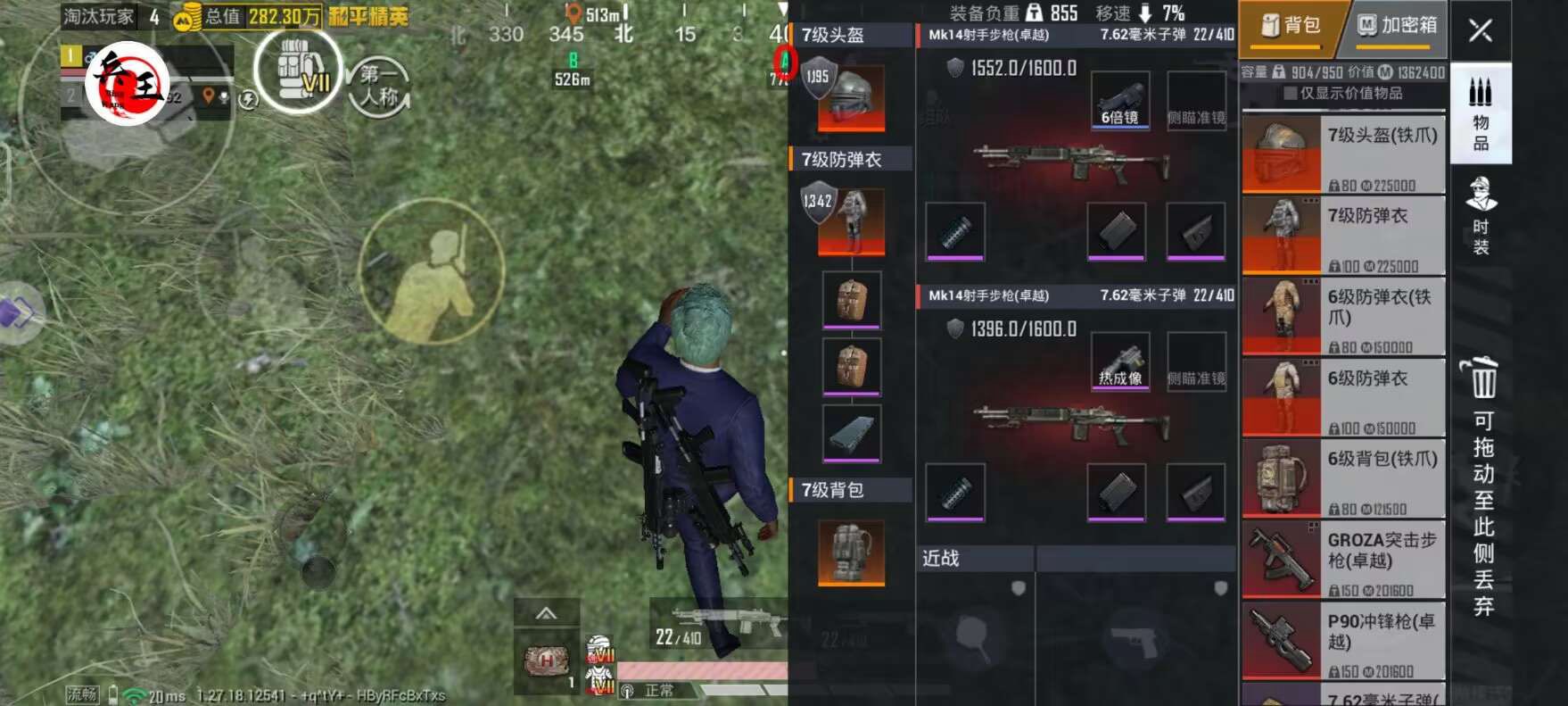 和平精英辅助【XL主播定制】独家绘制透视 完美过检 雷达预警  生态触摸锁 函数自瞄 可观透