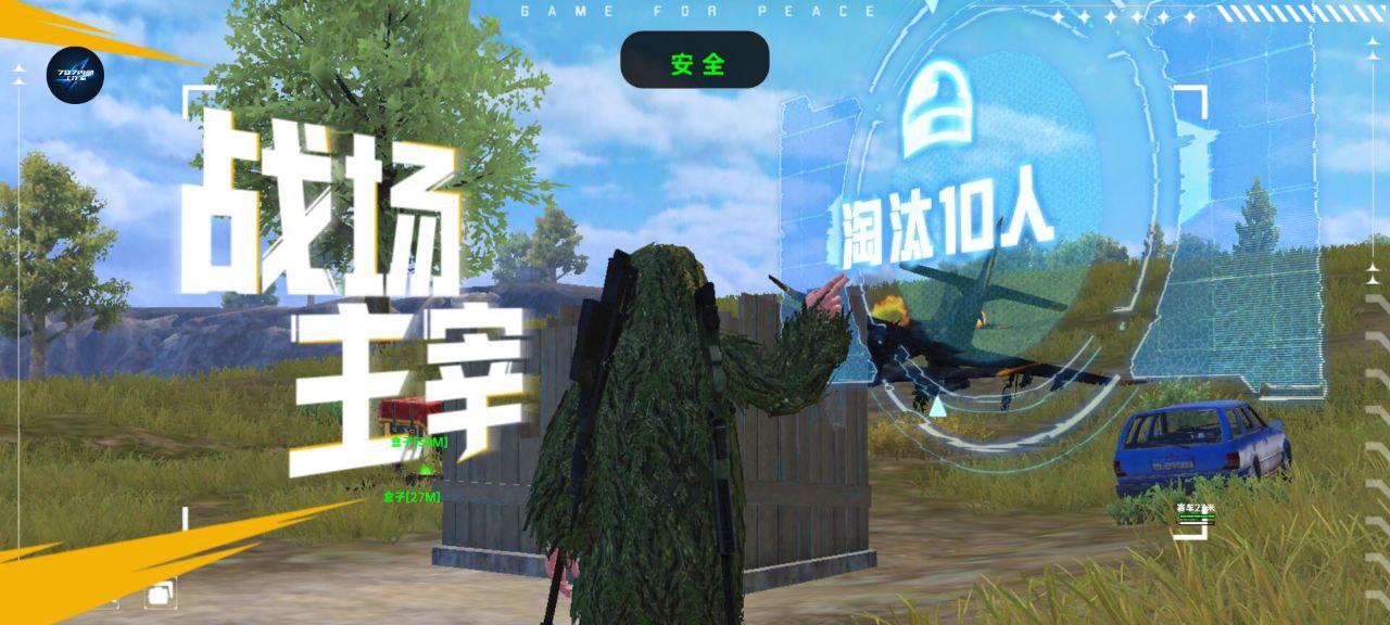 和平精英辅助《蓝莓》追踪直装辅助