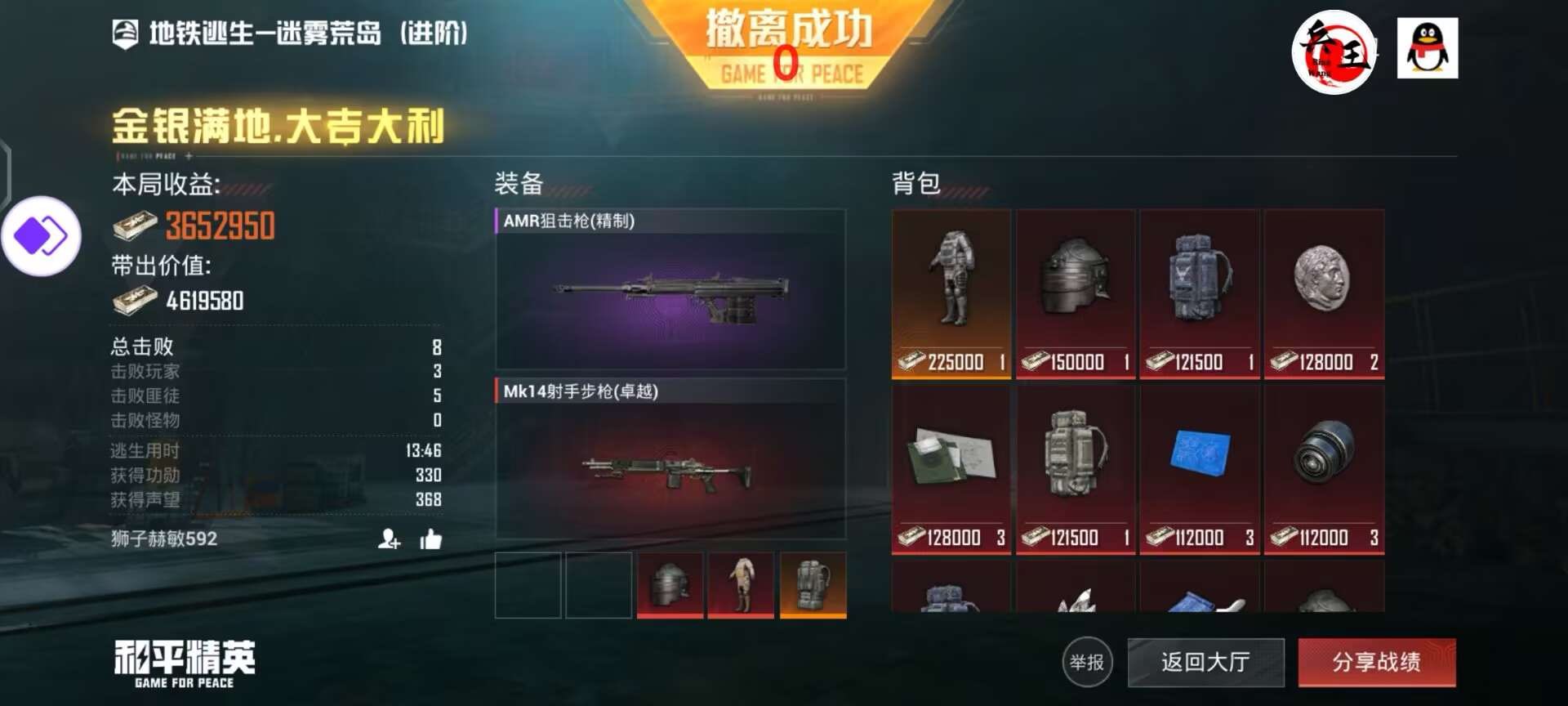 和平精英引擎直装【鹤童】发布:稳定无卡顿,观透与自瞄功能一应俱全