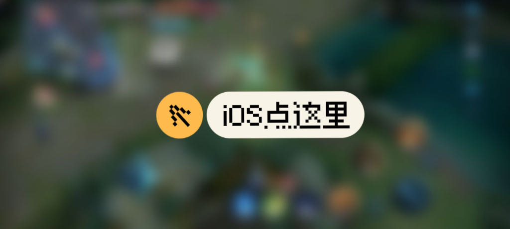 和平精英辅助【雪花直装V6.0】透视自瞄 人物加速 车辆加速 显示名字