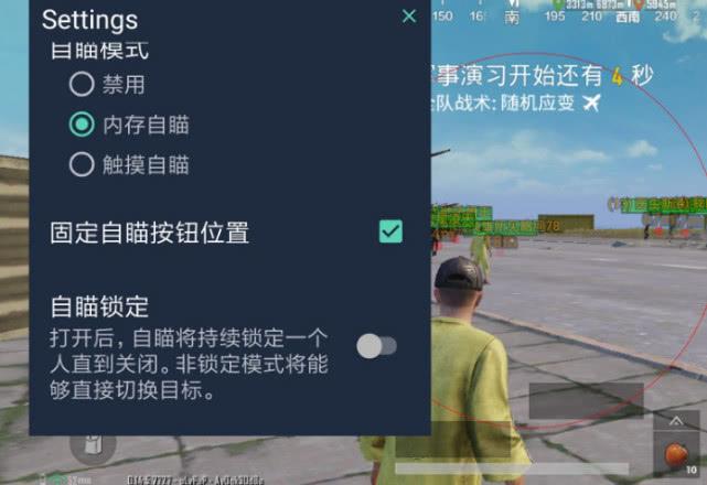 和平精英辅助【骷髅头直装V9.23】子弹追踪 锁头自瞄 触摸自瞄 无后防抖 透视血量 车辆透视