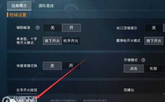 和平精英辅助【骷髅头直装V9.23】子弹追踪 锁头自瞄 触摸自瞄 无后防抖 透视血量 车辆透视
