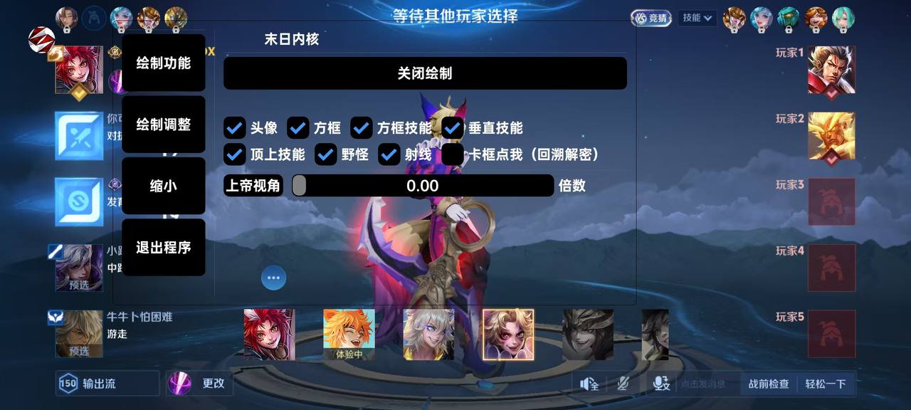 和平精英《葫芦娃》一体直装辅助嘎嘎稳