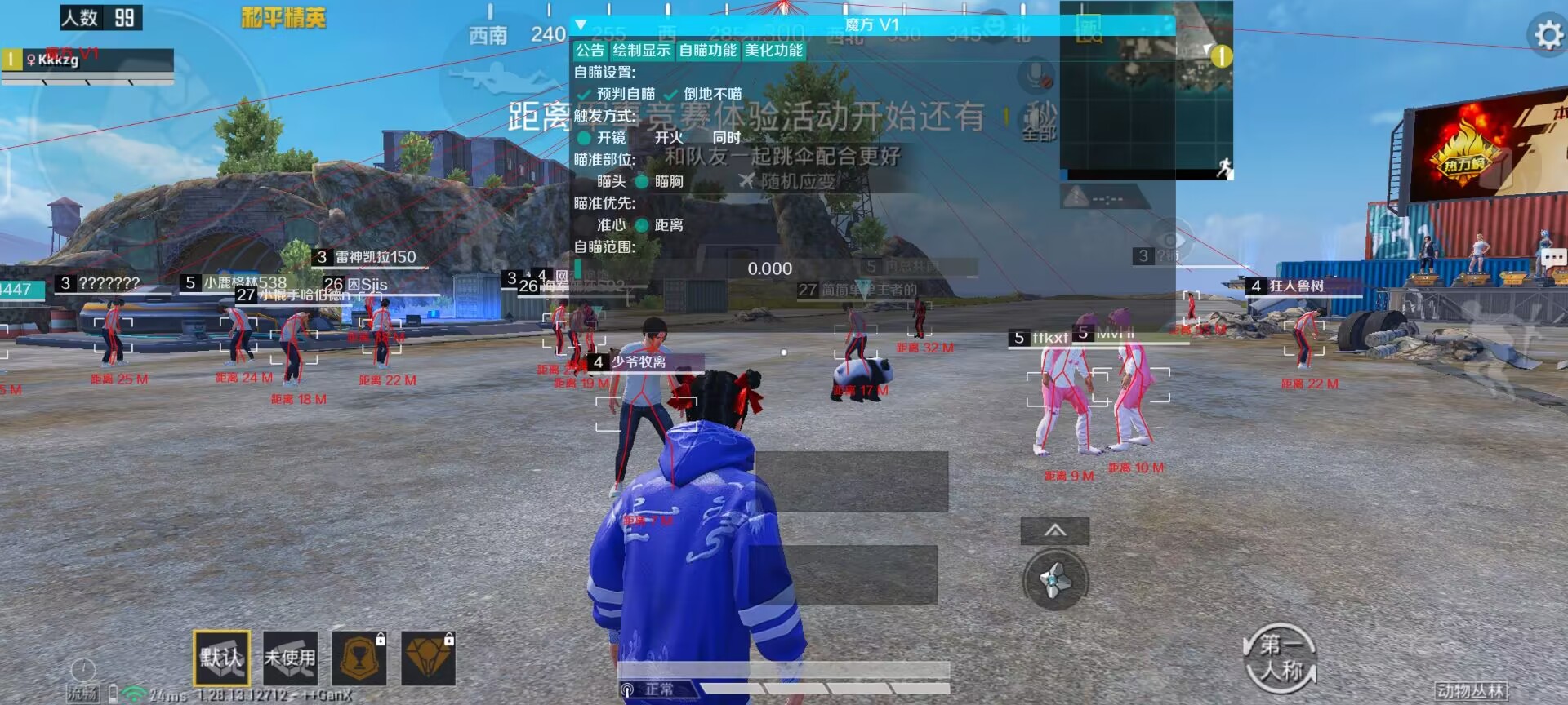 和平精英【逆境】辅助更新：新增防护插件，稳定体验再升及