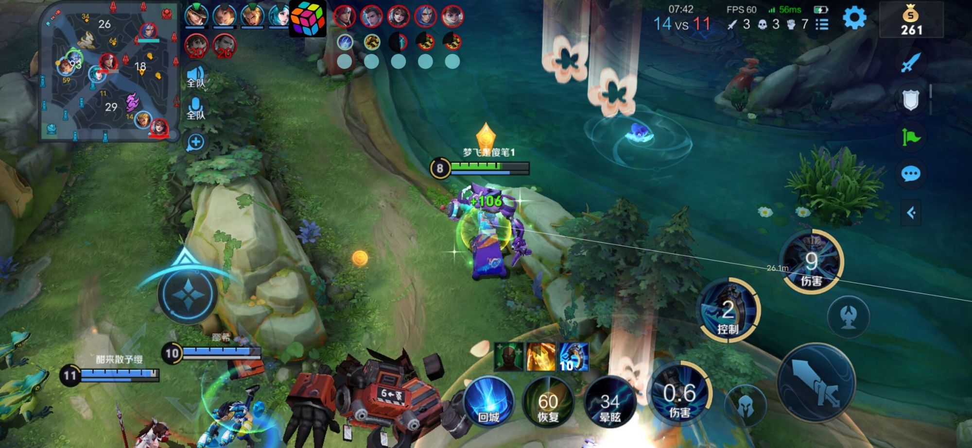 王者荣耀「魔法」iOS外挂