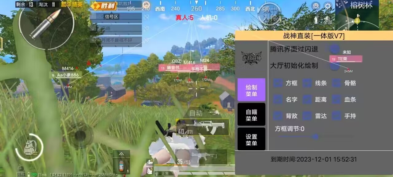和平精英「EGM」辅助