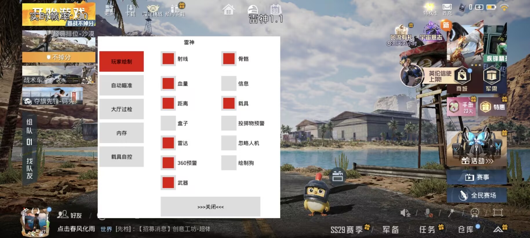 和平精英《闪电》外挂强势回归营救现在直装拉闸市场