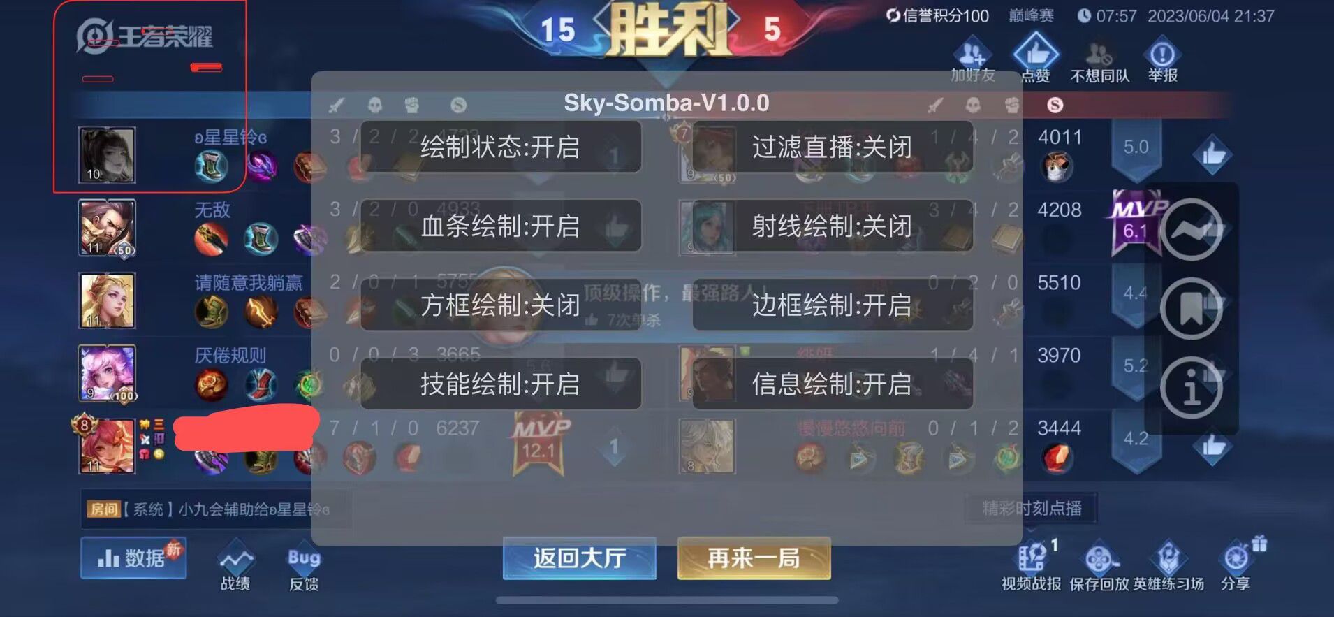 和平精英辅助【原神一体+容器双版本直装】稳定防封 子弹追踪 范围伤害 子弹加速 地铁逃生