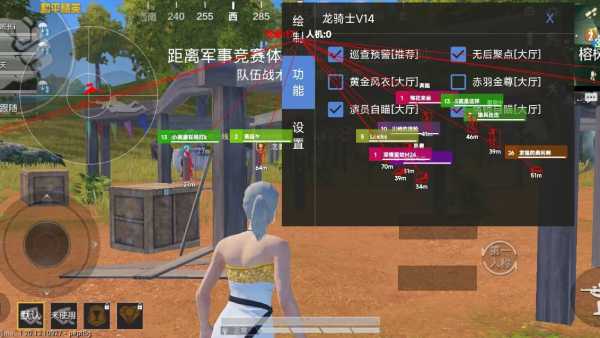 和平精英辅助【AI内核】方框透视 骨骼显示 人物射线 手持武器 触摸自瞄