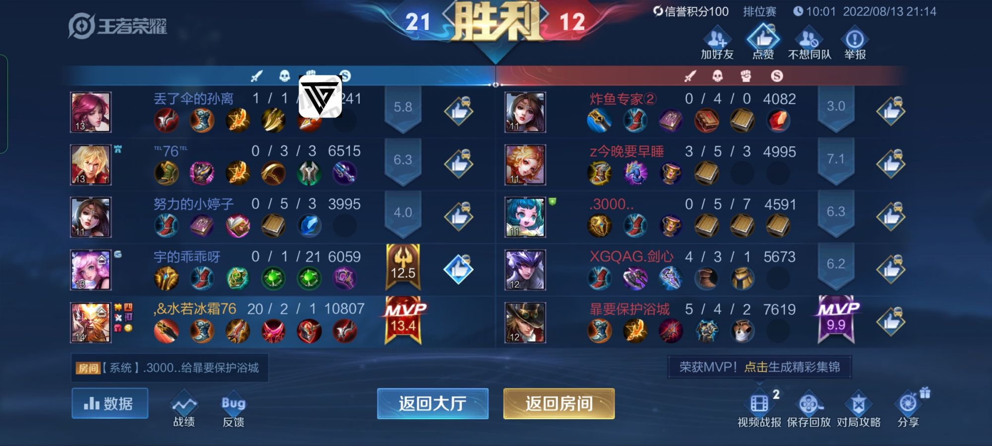 和平精英腾讯模拟器【MY变态多功能版】全图透视 子弹追踪 自瞄等功能