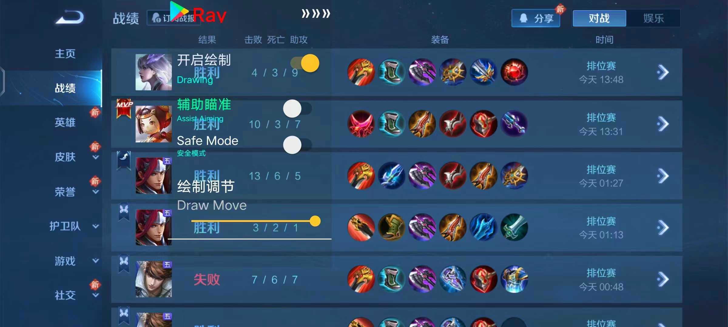 和平精英【XO内核】辅助